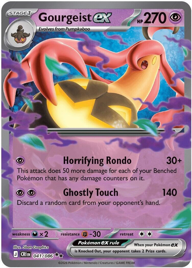 Image for Gourgeist ex (041/086) (ME04: Chaos Rising) - Pokemon