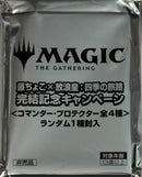 Image for Secrets of Strixhaven - Fujichoco x Wandering Emperor Promo Pack (JP) - Magic: The Gathering