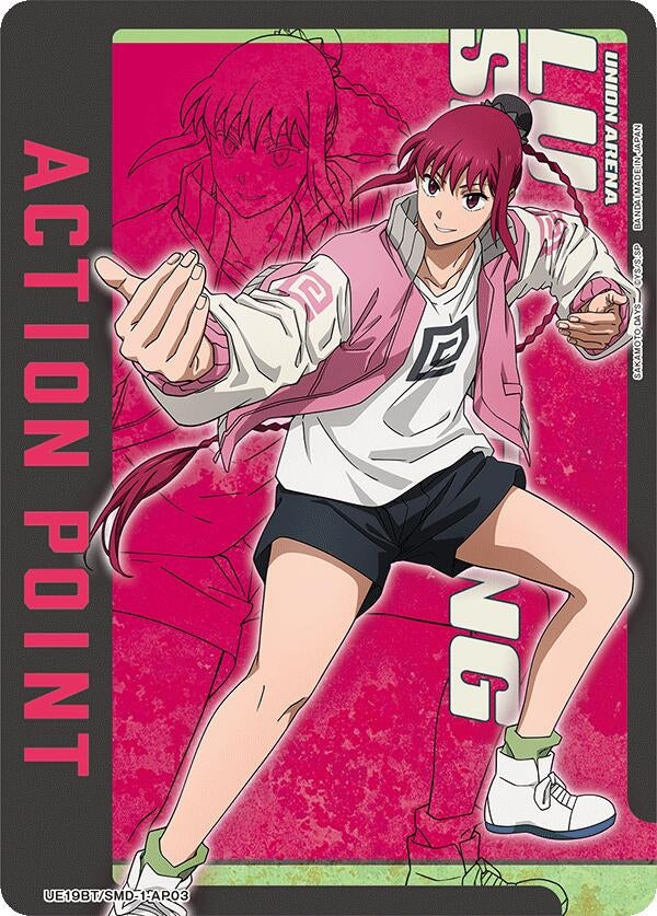 Image for Action Point Card (AP03) (UE19BT/SMD-1-AP03) (UE19BT: SAKAMOTO DAYS) - Union Arena