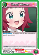 Image for Kusuri Yakuzen (056) (UE21BT/RLY-1-056) (UE21BT: The 100 Girlfriends Who Really, Really, Really, Really, REALLY Love You) (UE21BT) - Union Arena