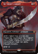 Image for The Reaver Cleaver (Borderless) (Dwarvish) (94) (The Hobbit: Eternal-Legal) (HOC) - Magic: The Gathering