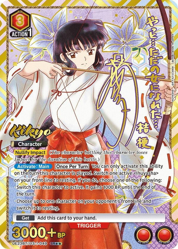 Image for Kikyo (049) (SR**) (UE23BT/IYS-1-049) (UE23BT: Inuyasha) (UE23BT) - Union Arena