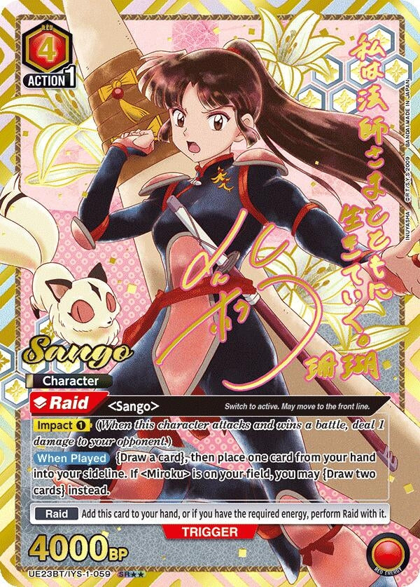 Image for Sango (059) (SR**) (UE23BT/IYS-1-059) (UE23BT: Inuyasha) (UE23BT) - Union Arena