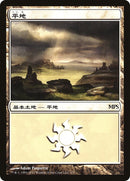Plains 2011 (1) [PREM]
