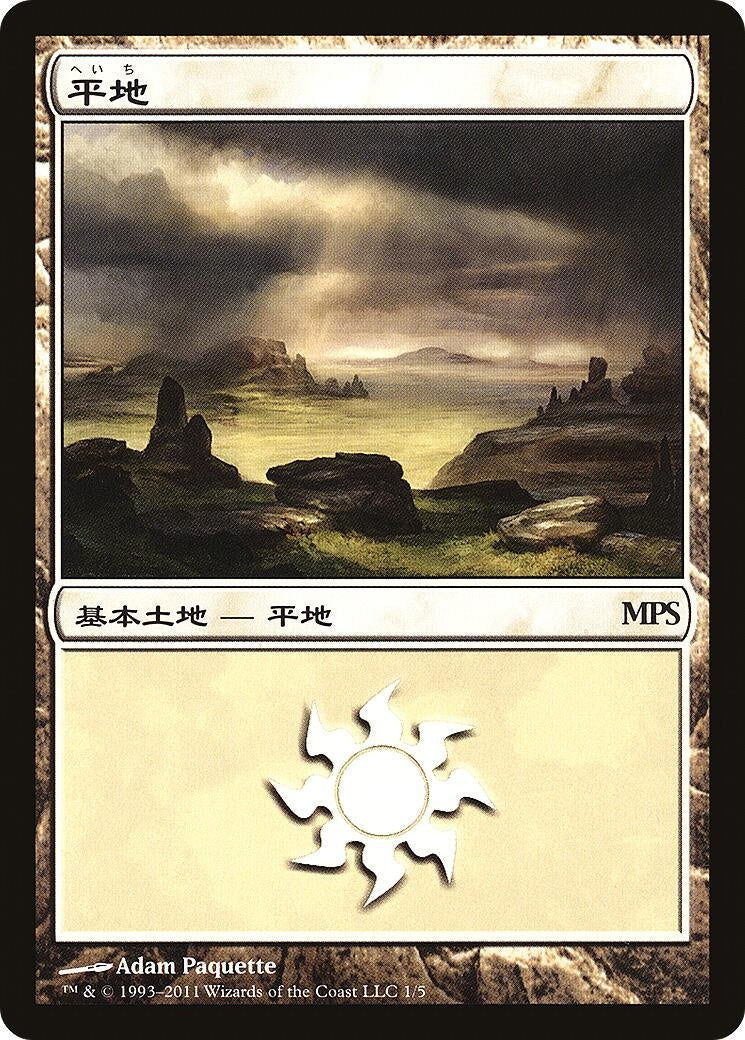 Plains 2011 (1) [PREM]