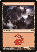 Mountain 2011 (4) [PREM]