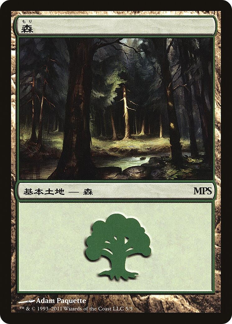 Forest 2011 (5) [PREM]