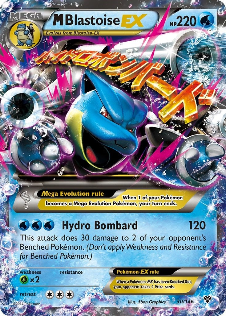 M Blastoise EX (30/146) [XY]