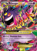 M Gengar EX (35/119) (XY - Phantom Forces)