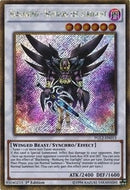 Blackwing Nothung the Starlight (PGL2-EN013) [PGL2]