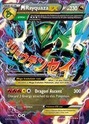 M Rayquaza EX 61 (61/108) [ROS]
