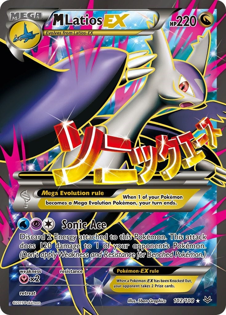 M Latios EX 102 Full Art (102/108) [ROS]