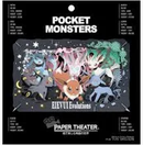 Paper Theater: Pokemon - EEVEELUTIONS 2