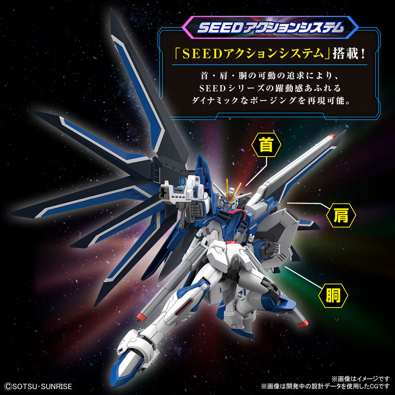 Bandai HGCE