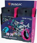 Kamigawa Neon Dynasty Collector's Booster Japanese box