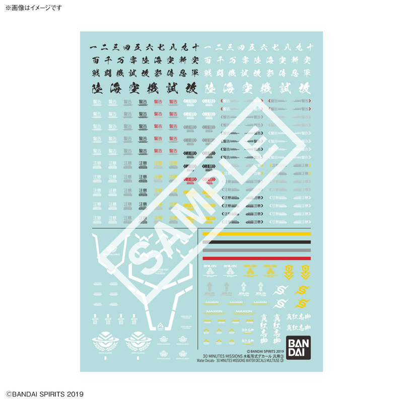 Bandai 30 Minute Sisters Multiuse Water Decals 3