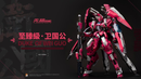 MOSHOW Progenitor Effect Noble Class 1/72 Duke of Wei Guo Metal Build, Action Figure