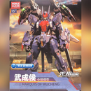 MOSHOW Progenitor Effect Noble Class MCT-AP02FA Marquis of Wucheng, Action Figure