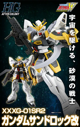 HGAC XXXG-01SR2 Gundam Sandrock Custom
