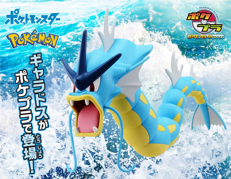 Pokemon Model Kit GYARADOS