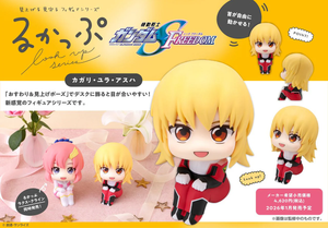 Megahouse - Mobile Suit Gundam SEED Freedom - Lookup - Cagalli Yula Athha Figure