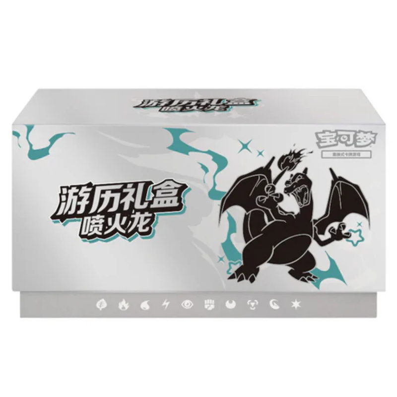Pokemon TCG Chinese Charizard Travel Elite Trainer Box