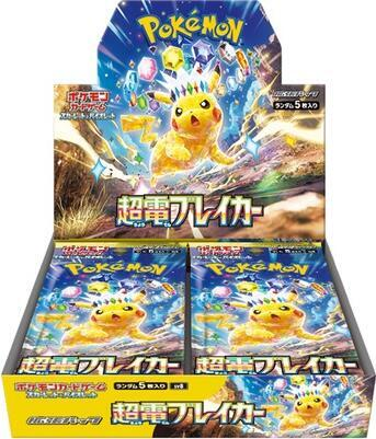 Pokemon TCG Japanese Super Electric Booster Box