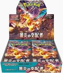 SV3: Rule of the Black Flame Booster Box