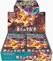SV3: Rule of the Black Flame Booster Box