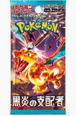 SV3: Rule of the Black Flame Booster Pack
