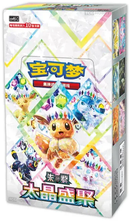 Chinese Crystal Gathering Booster Box
