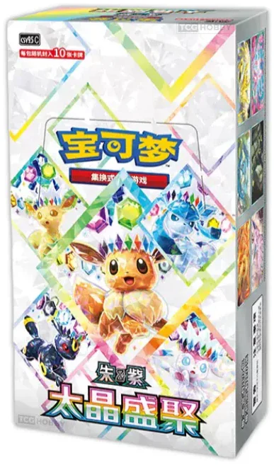 Chinese Crystal Gathering Booster Box