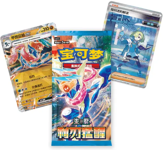 Pokémon Chinese Blade Awakened Booster Pack