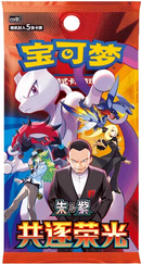 Chasing Glory Chinese Booster