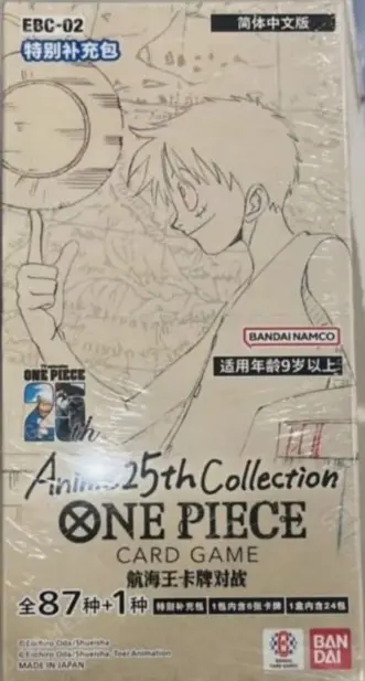 EBC-02 25th Anniversary Booster Box (Chinese)