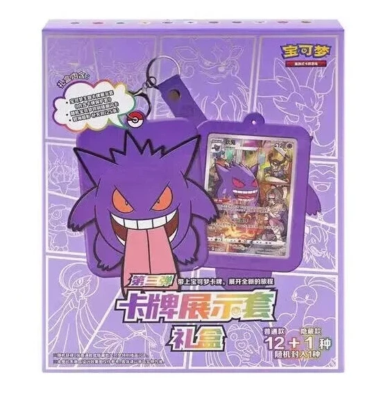 Pokemon TCG Chinese Gengar Blind Box